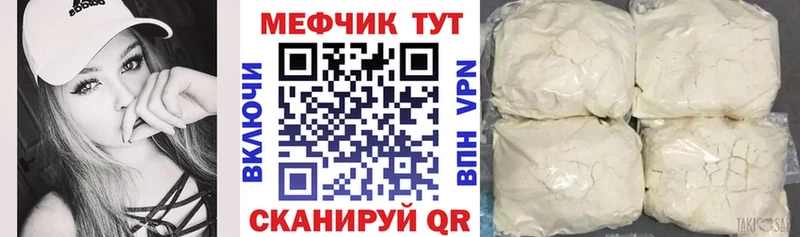 Меф кристаллы мега онион Старица